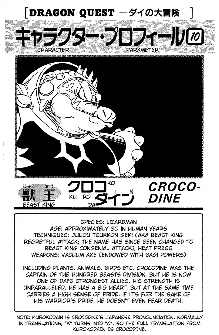 Dragon Quest Dai no Daibouken Chapter 61 20